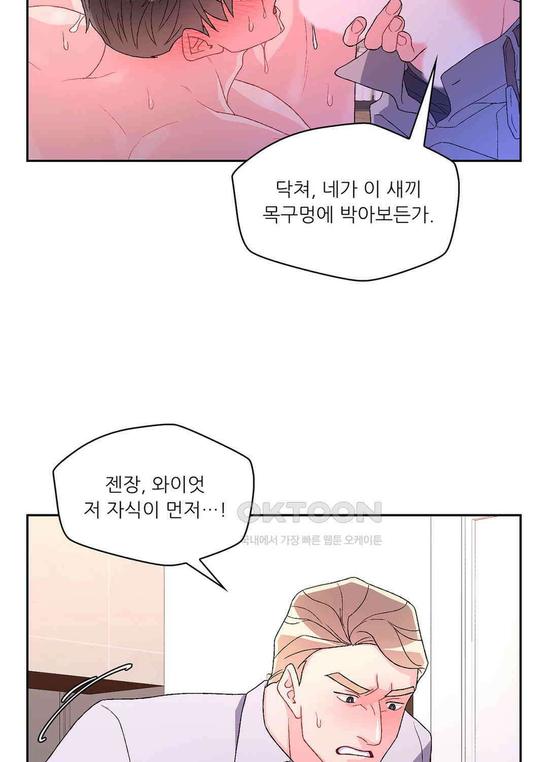 아서(Arthur) 47화 47
