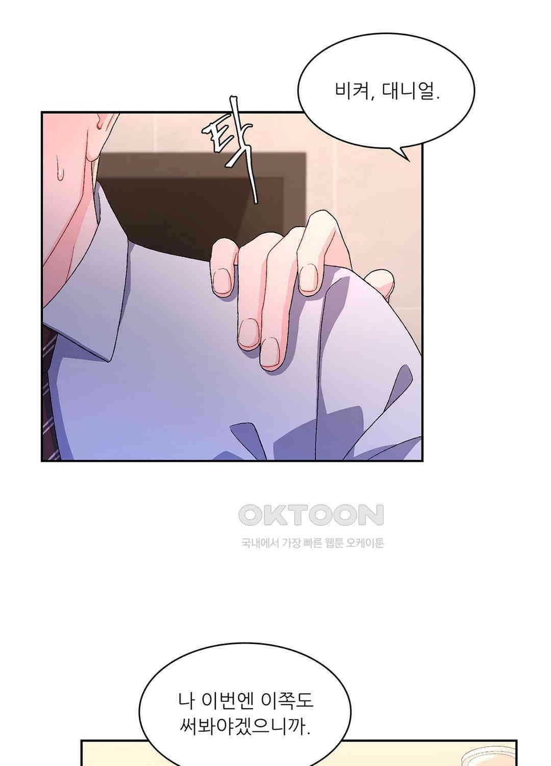 아서(Arthur) 47화 49