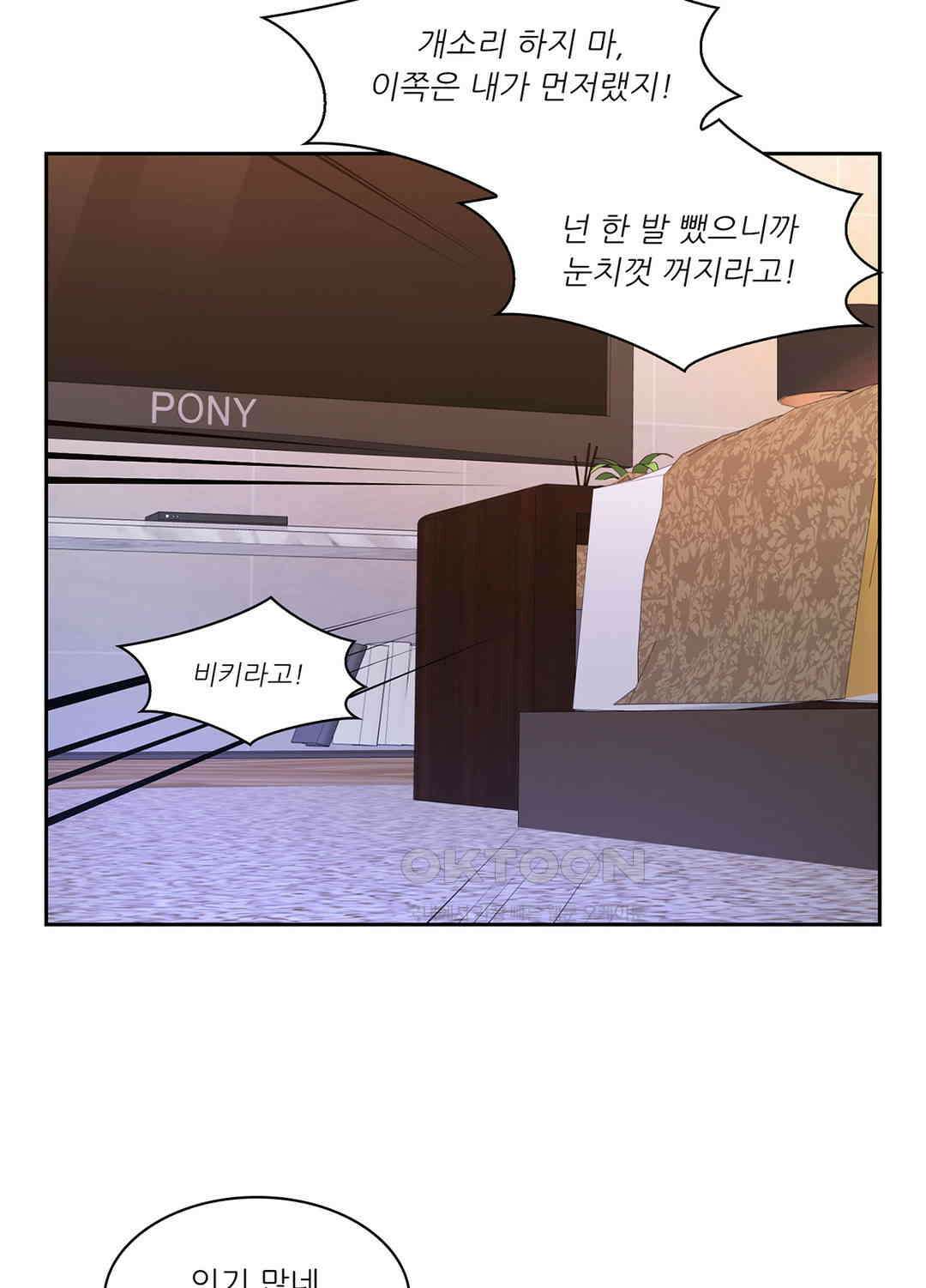 아서(Arthur) 47화 51