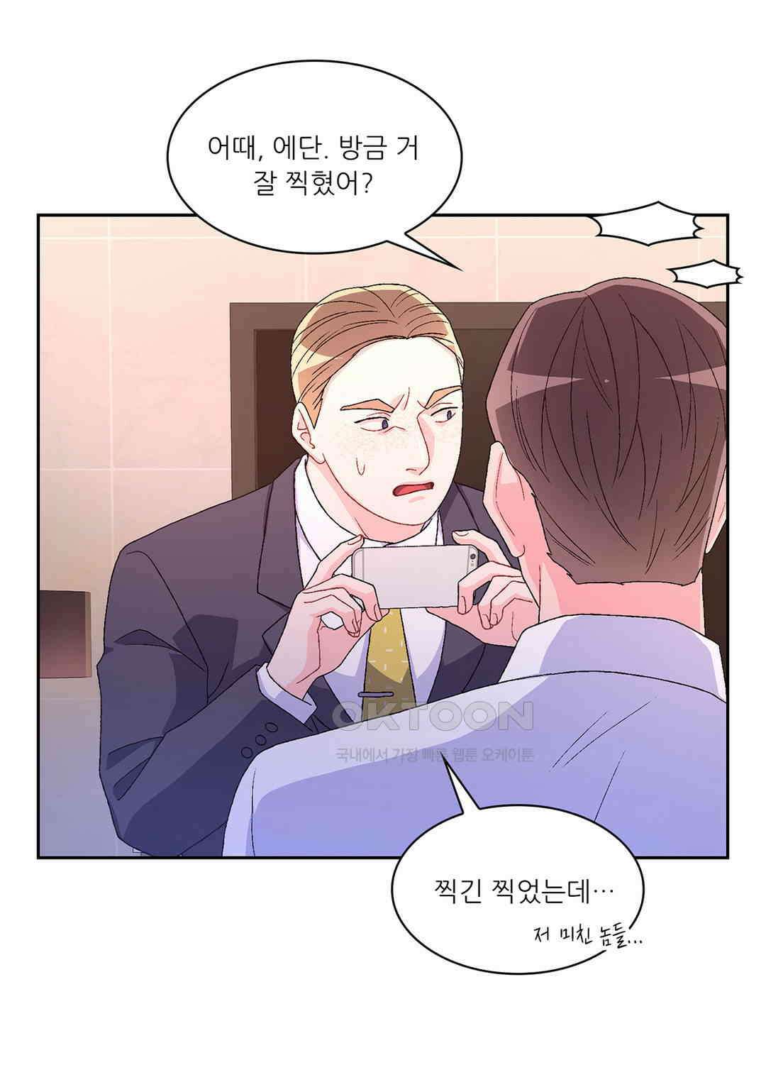 아서(Arthur) 47화 53