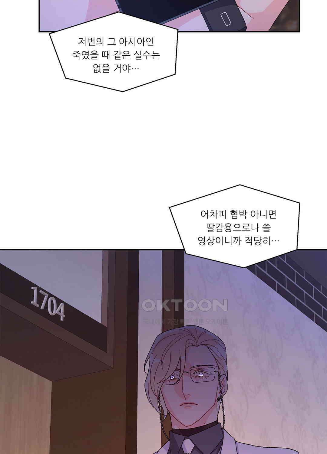 아서(Arthur) 47화 56