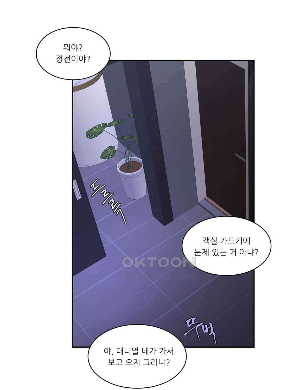 아서(Arthur) 47화 60
