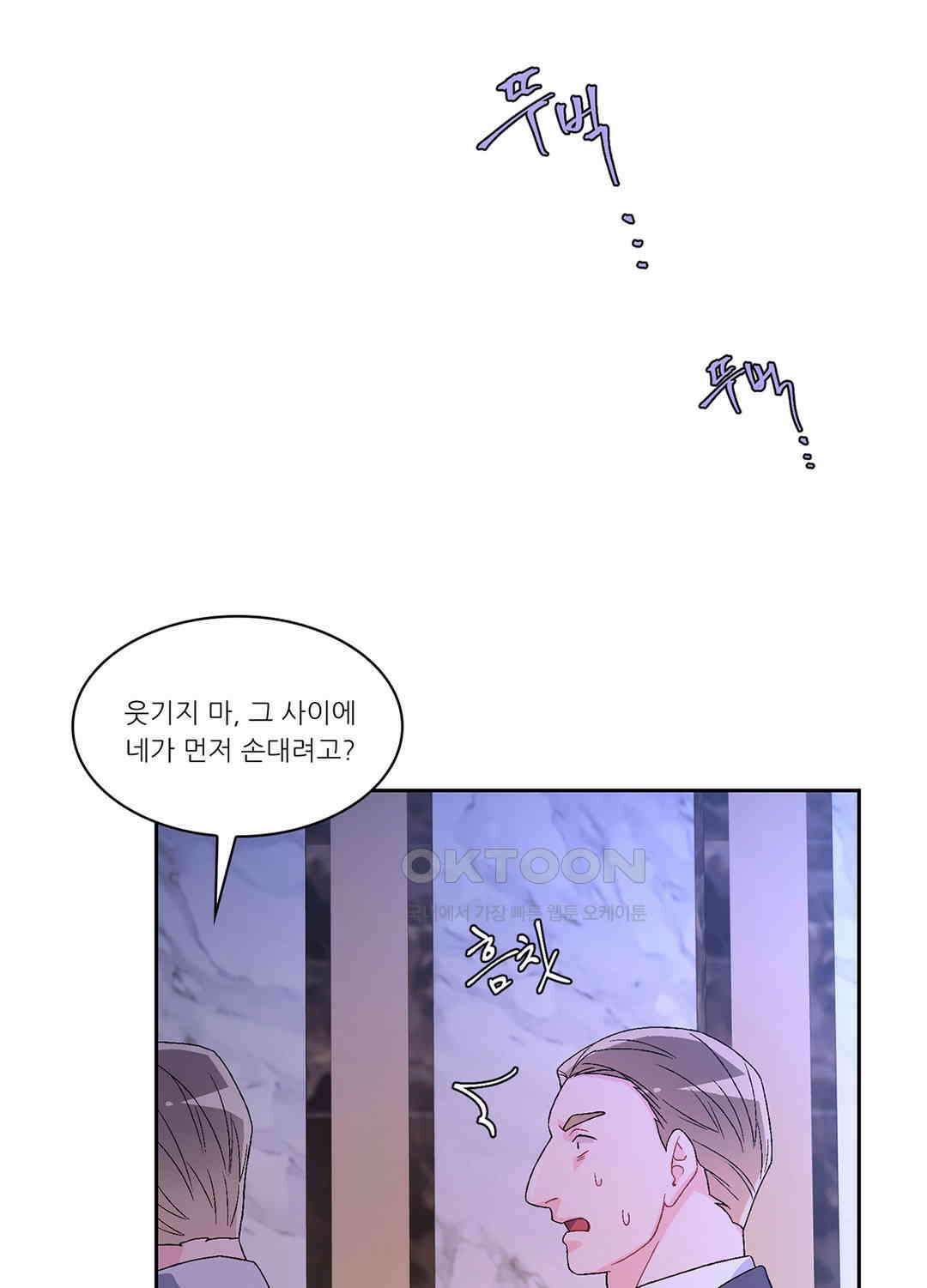 아서(Arthur) 47화 61