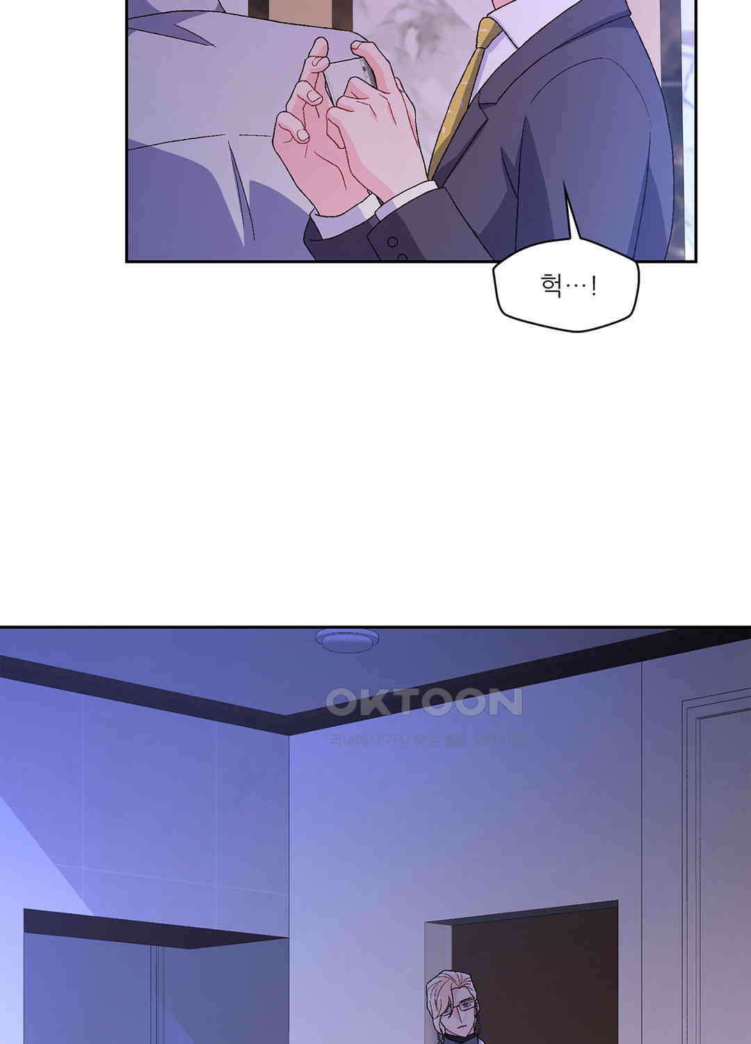 아서(Arthur) 47화 62