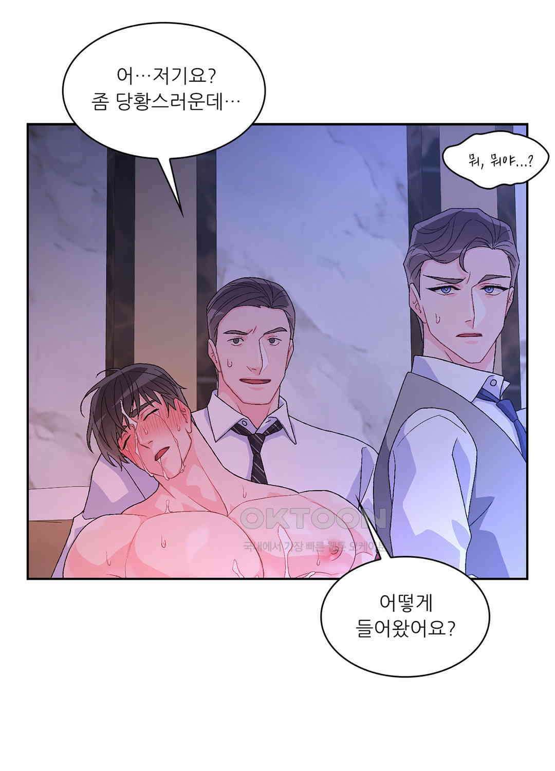 아서(Arthur) 47화 65