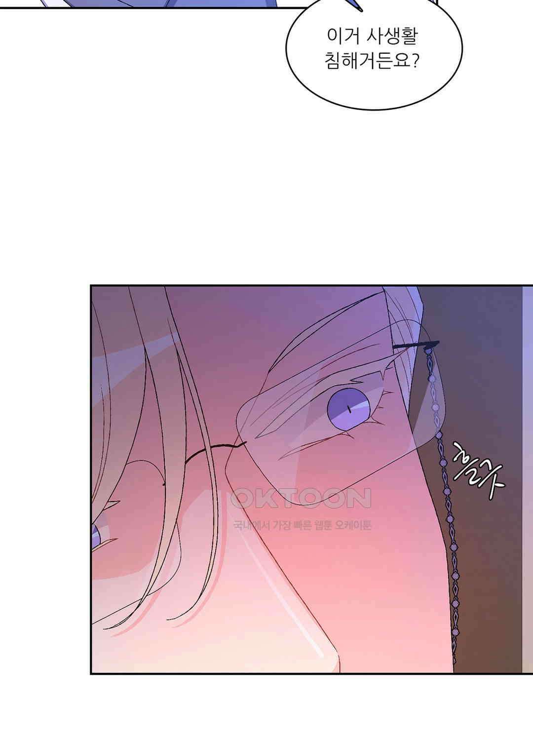 아서(Arthur) 47화 67