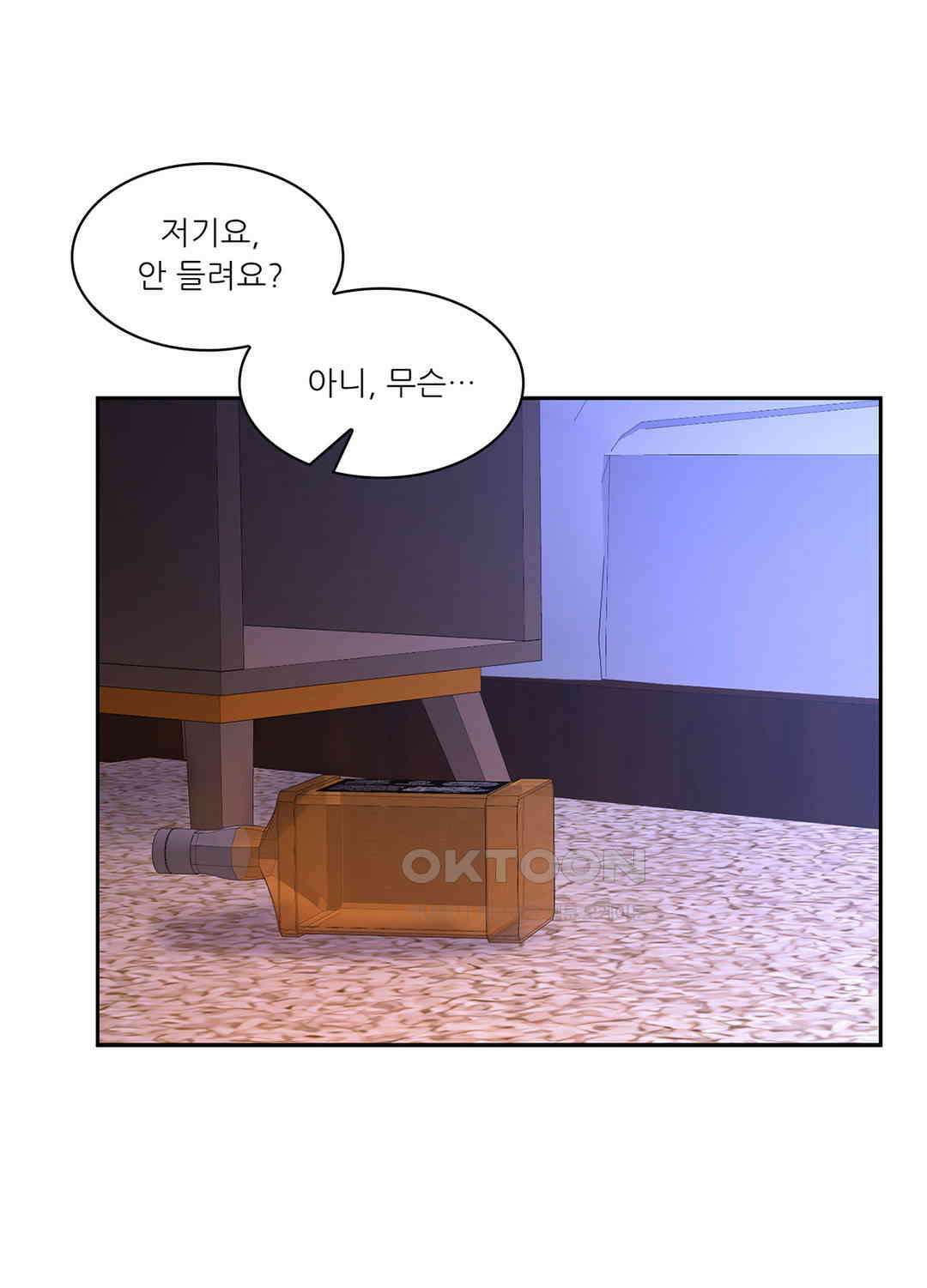 아서(Arthur) 47화 68