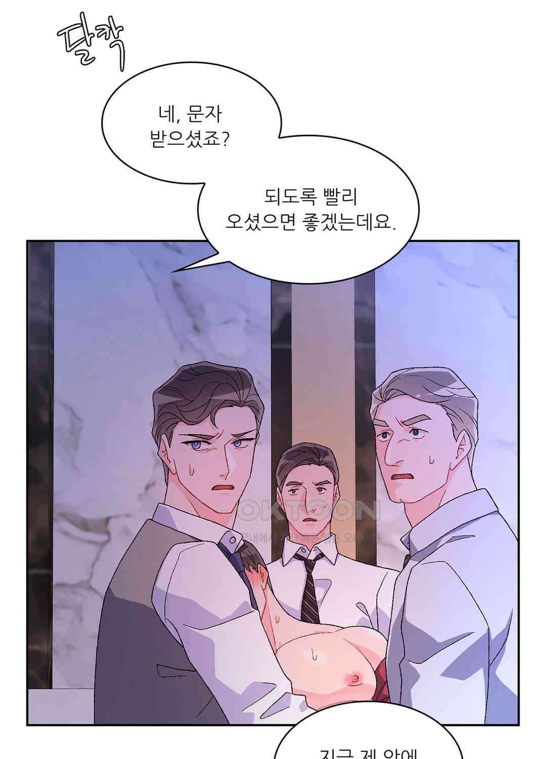 아서(Arthur) 47화 70