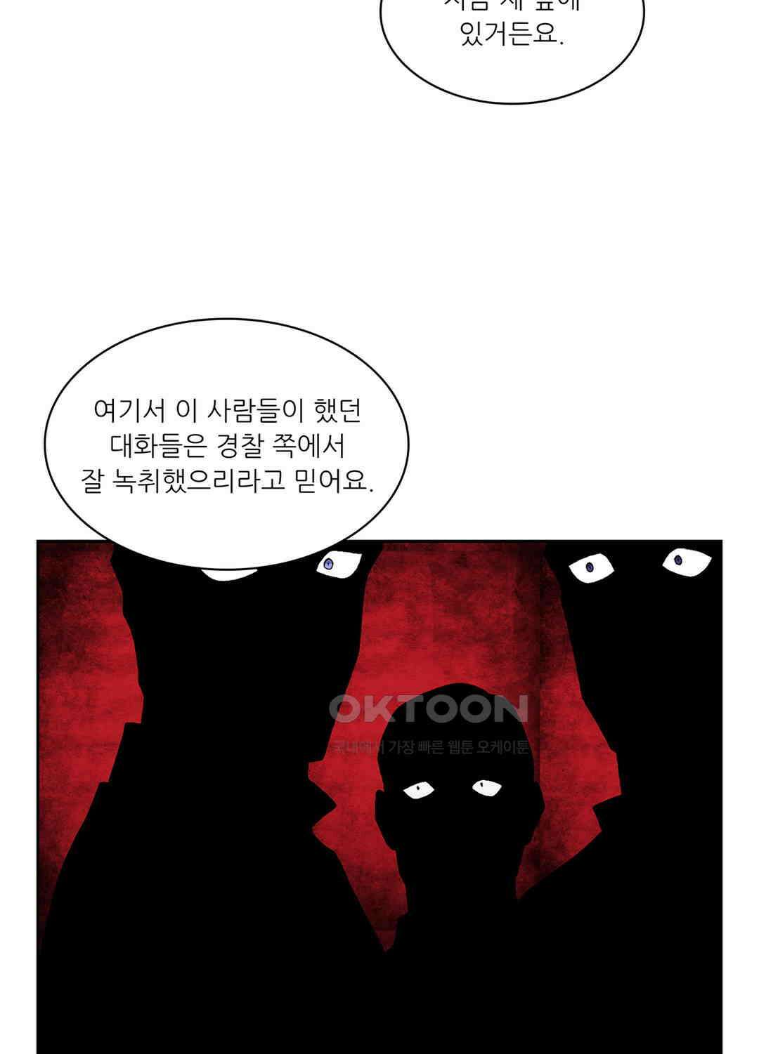 아서(Arthur) 47화 71