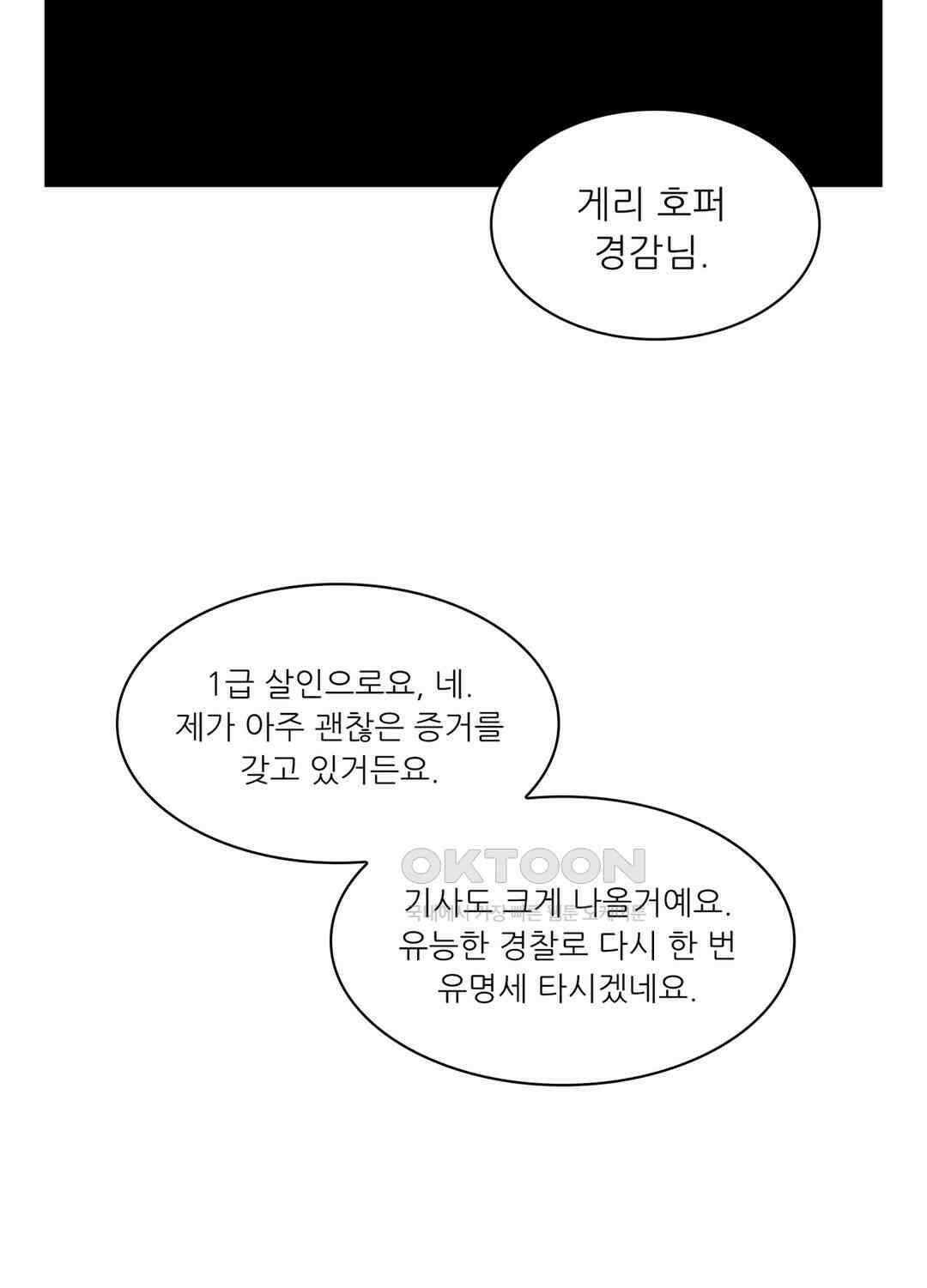 아서(Arthur) 47화 72
