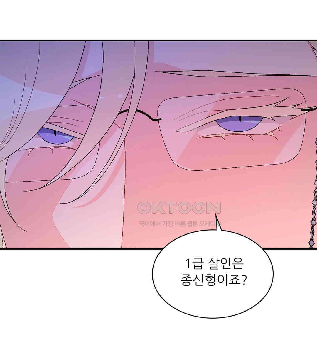 아서(Arthur) 47화 73