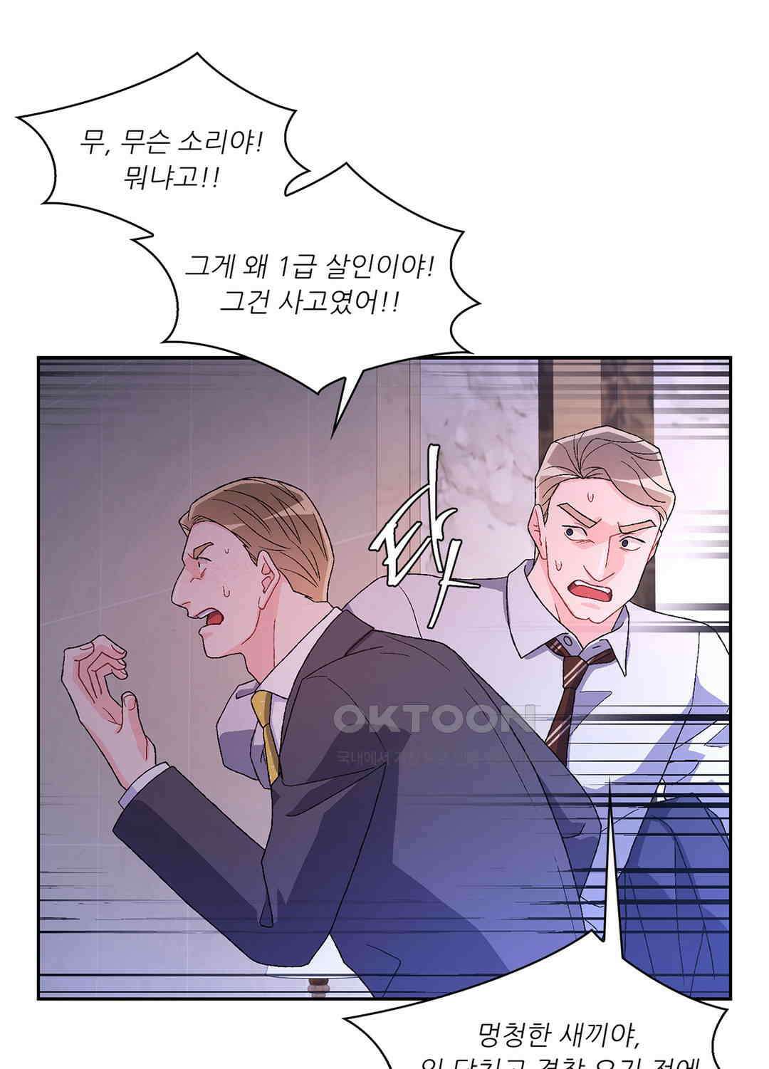 아서(Arthur) 47화 74