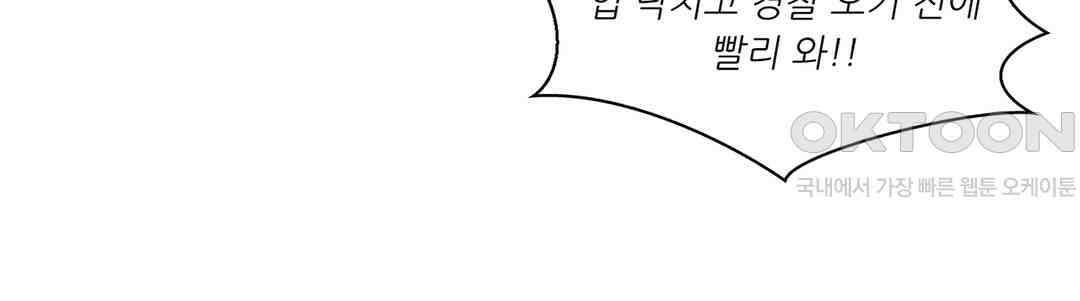 아서(Arthur) 47화 75