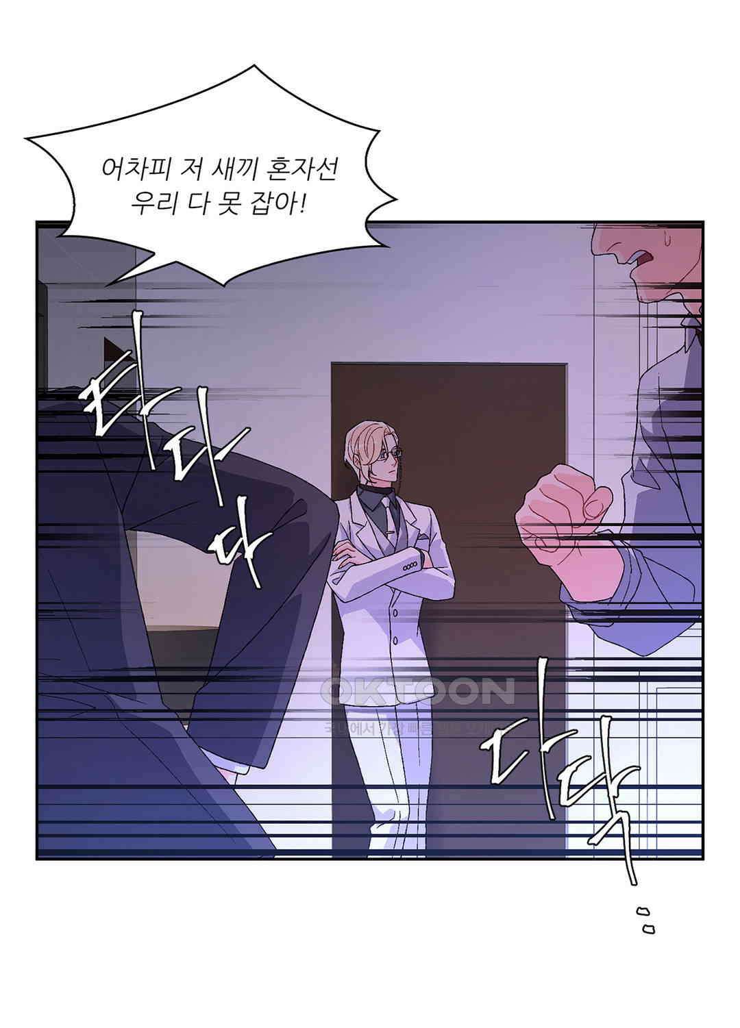 아서(Arthur) 47화 76