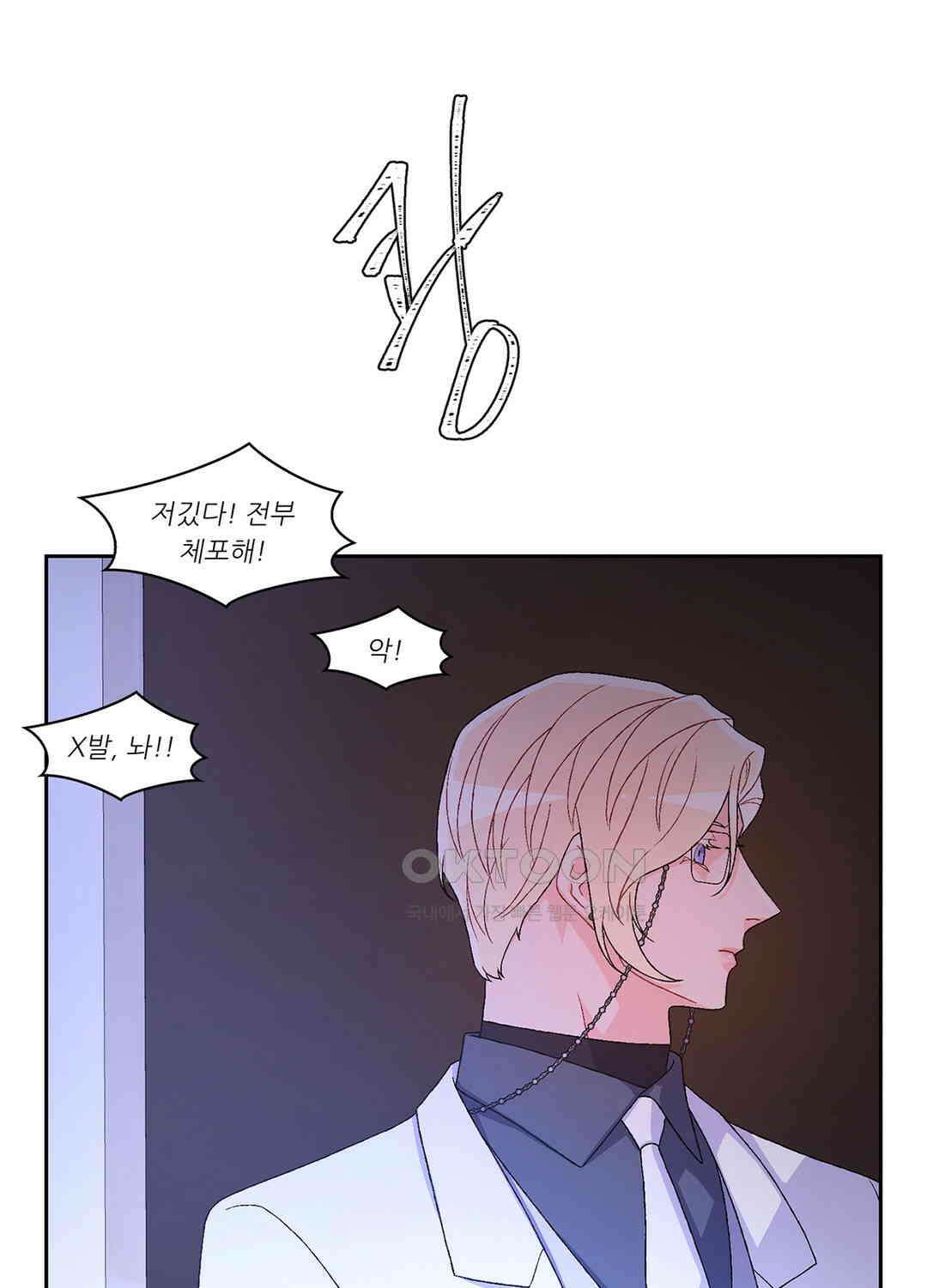아서(Arthur) 47화 77