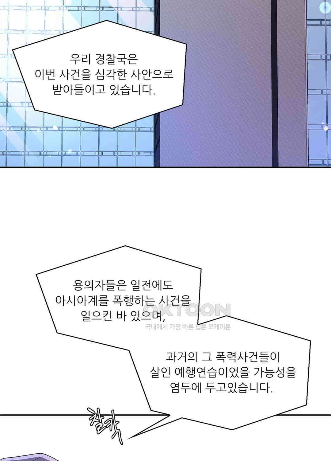 아서(Arthur) 50화 2