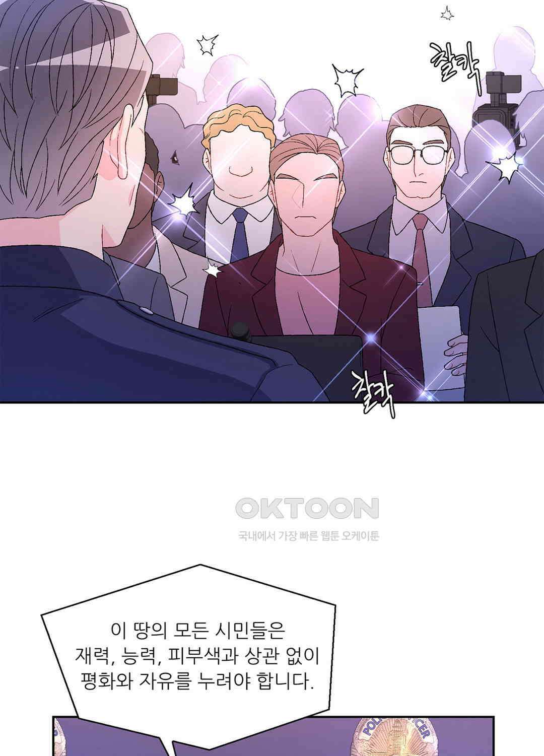 아서(Arthur) 50화 3