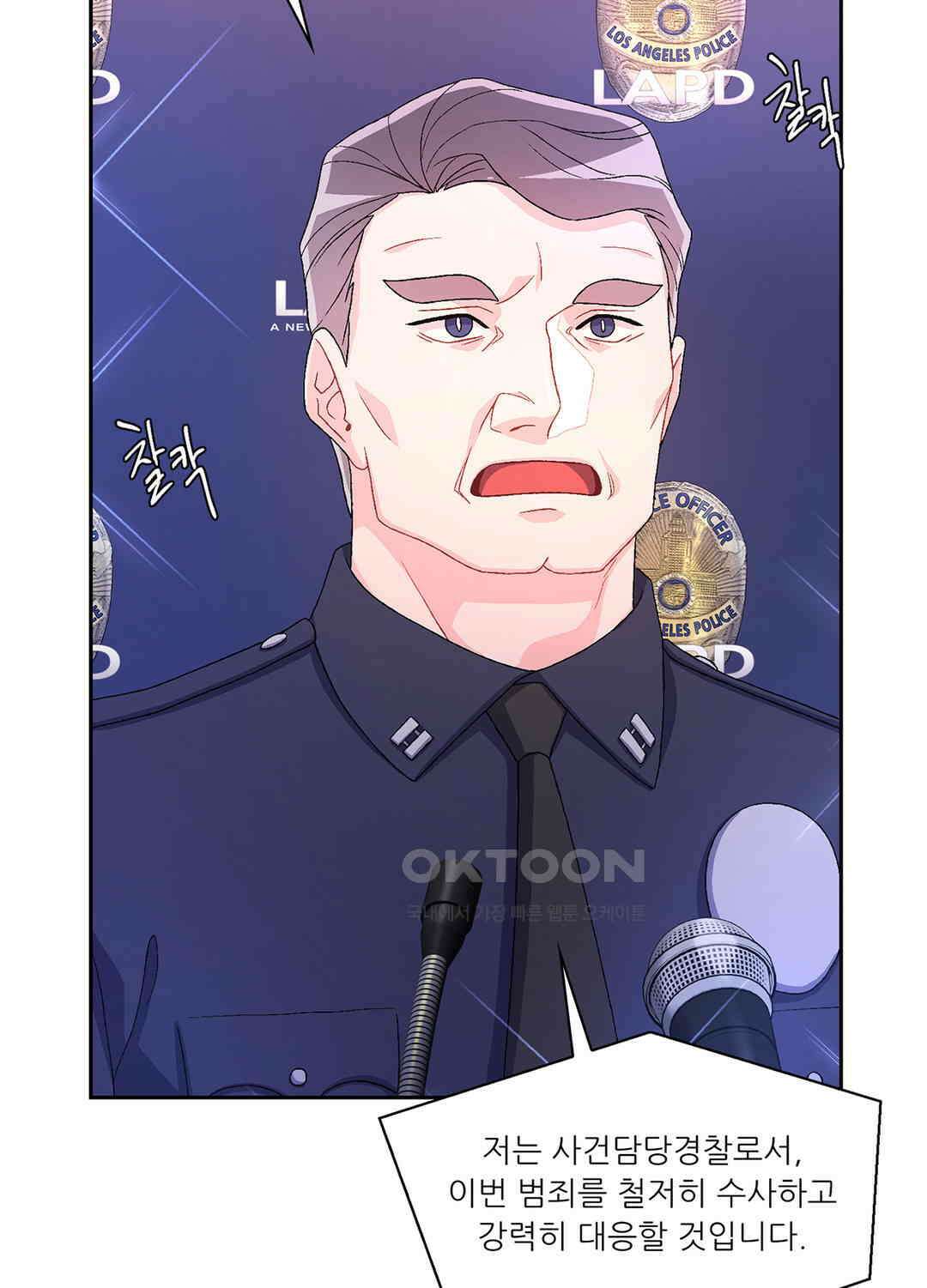 아서(Arthur) 50화 4