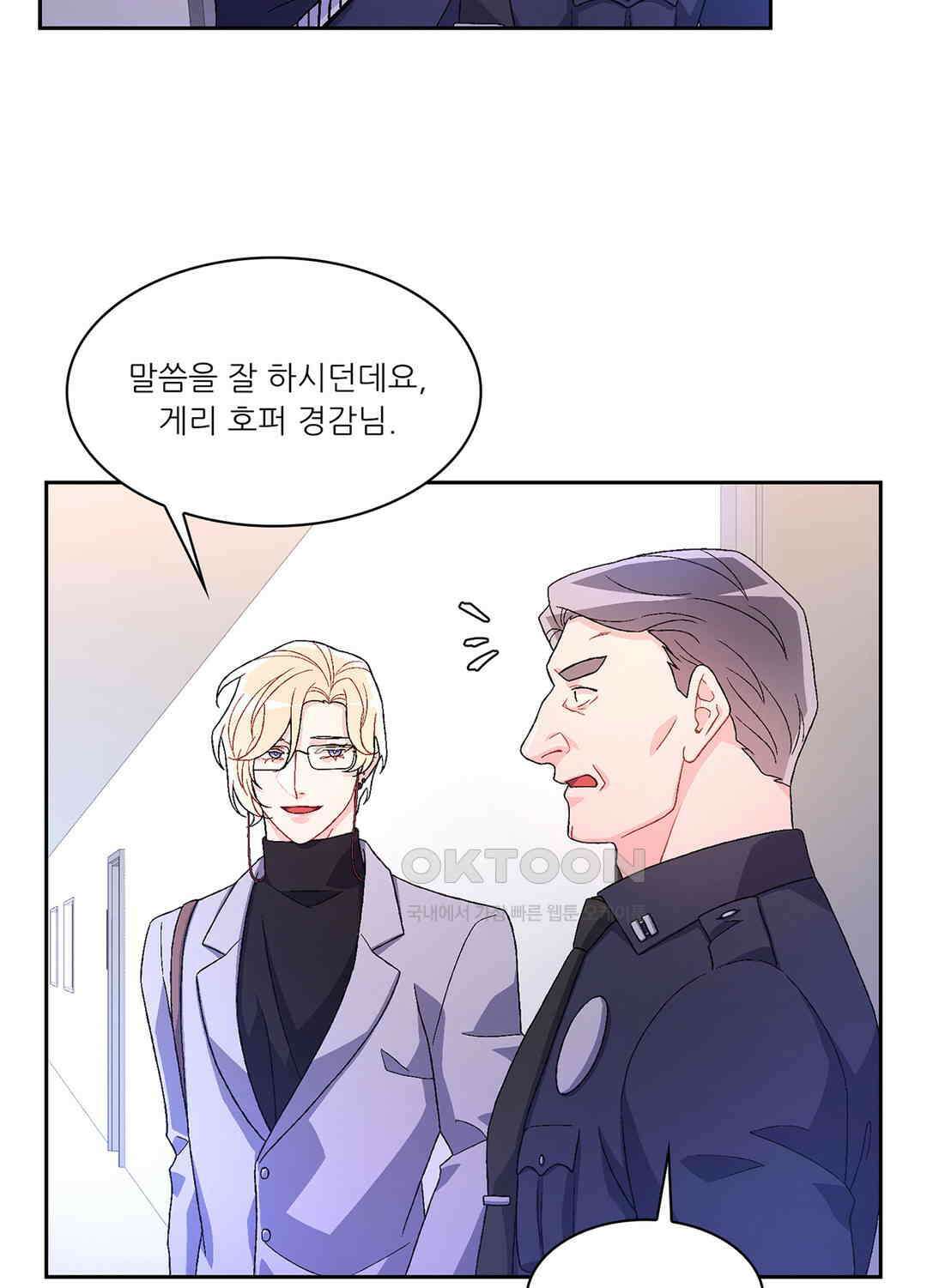 아서(Arthur) 50화 7