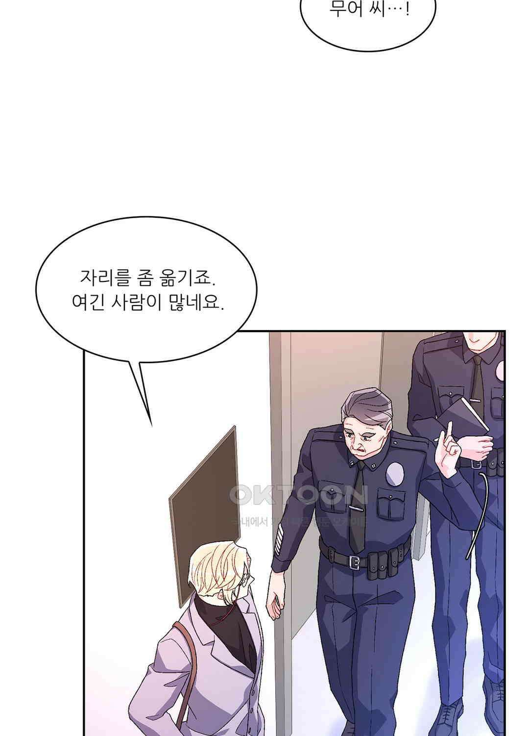 아서(Arthur) 50화 8
