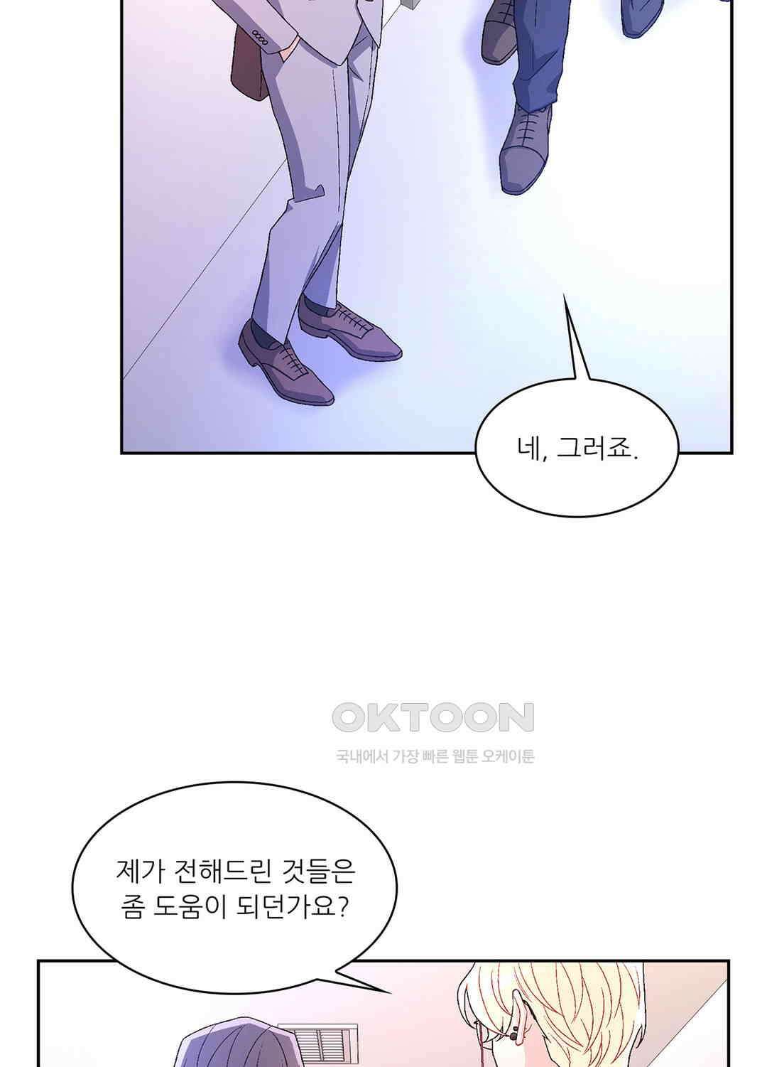 아서(Arthur) 50화 9