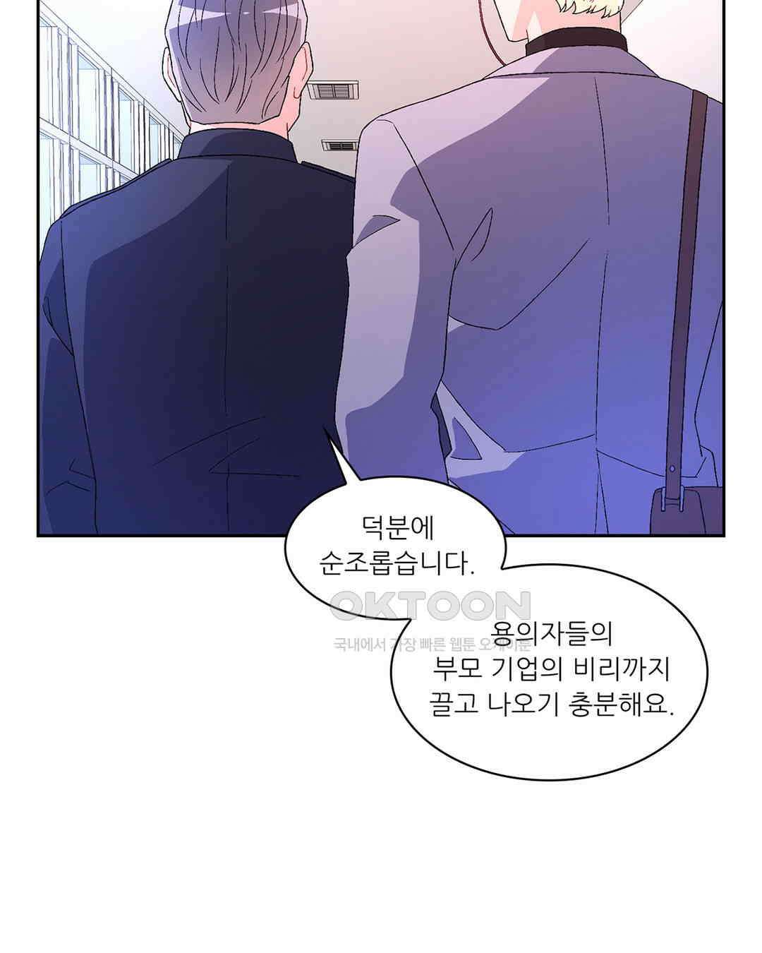 아서(Arthur) 50화 10