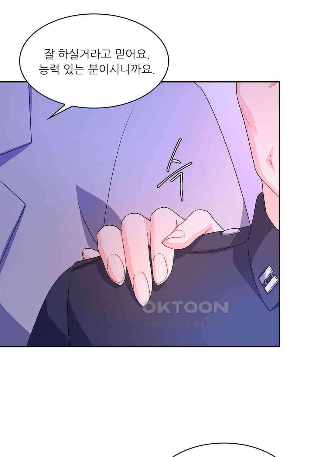 아서(Arthur) 50화 11