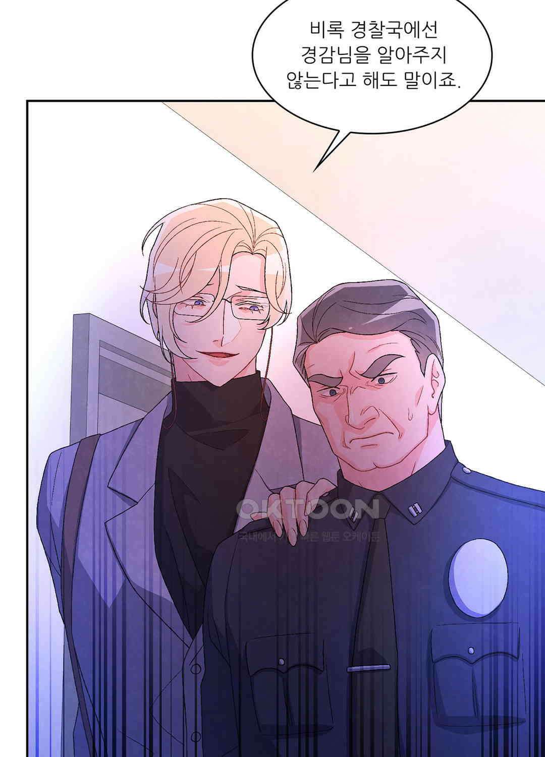 아서(Arthur) 50화 12