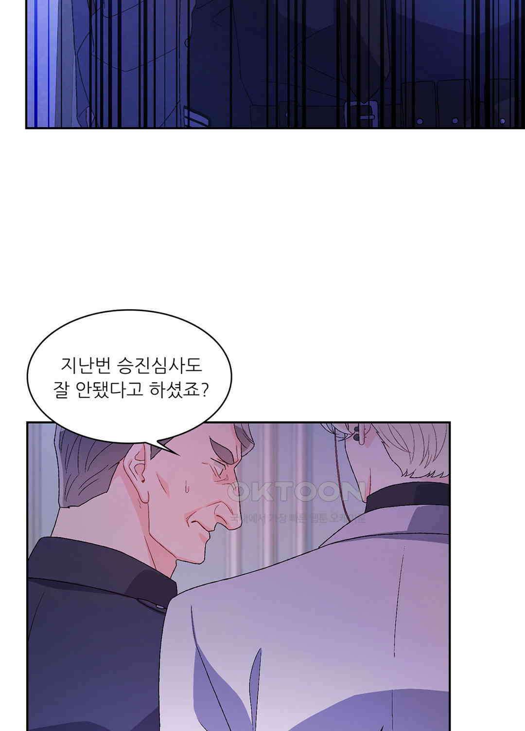 아서(Arthur) 50화 13