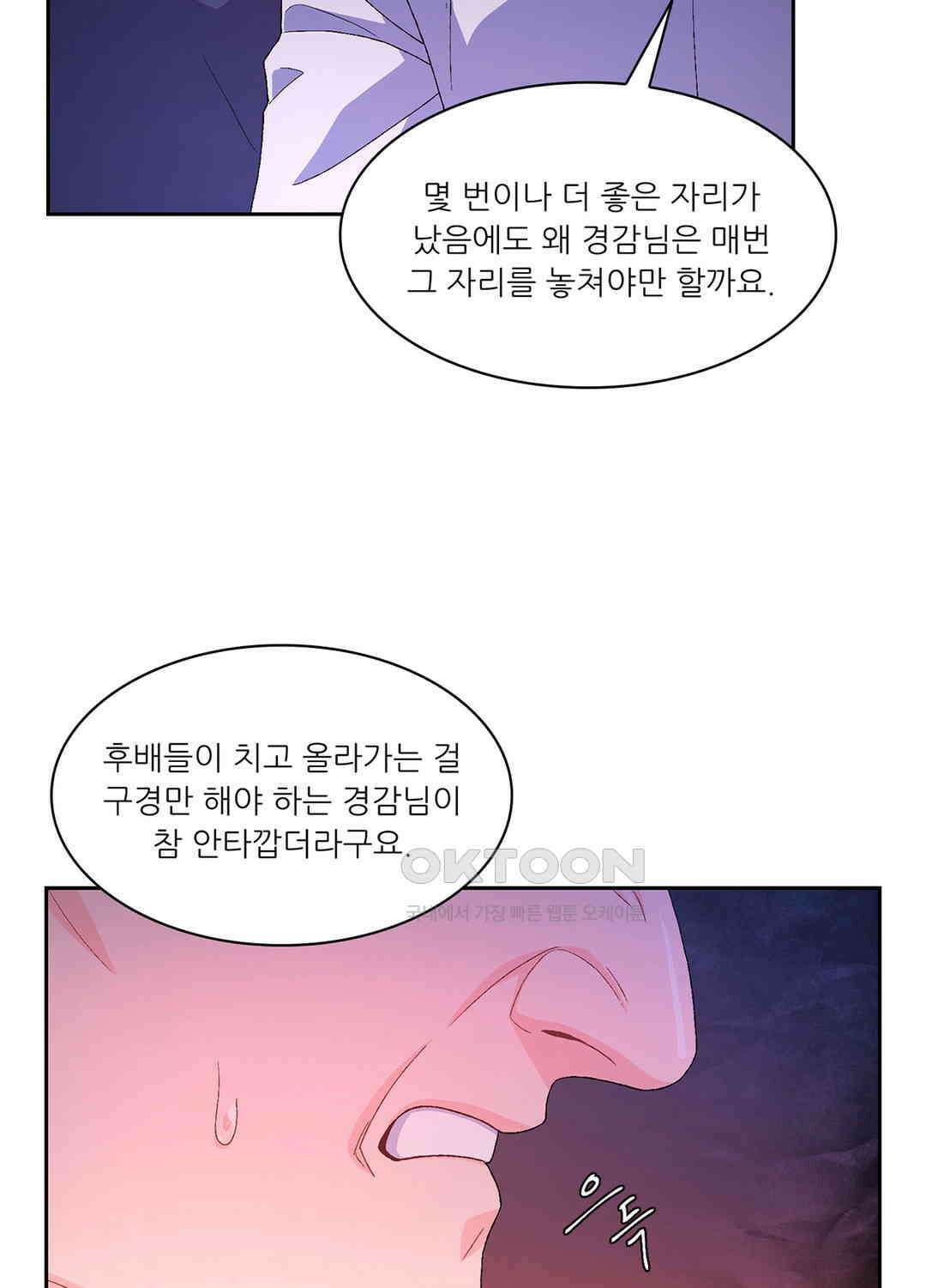 아서(Arthur) 50화 14