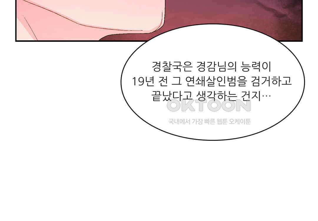 아서(Arthur) 50화 15