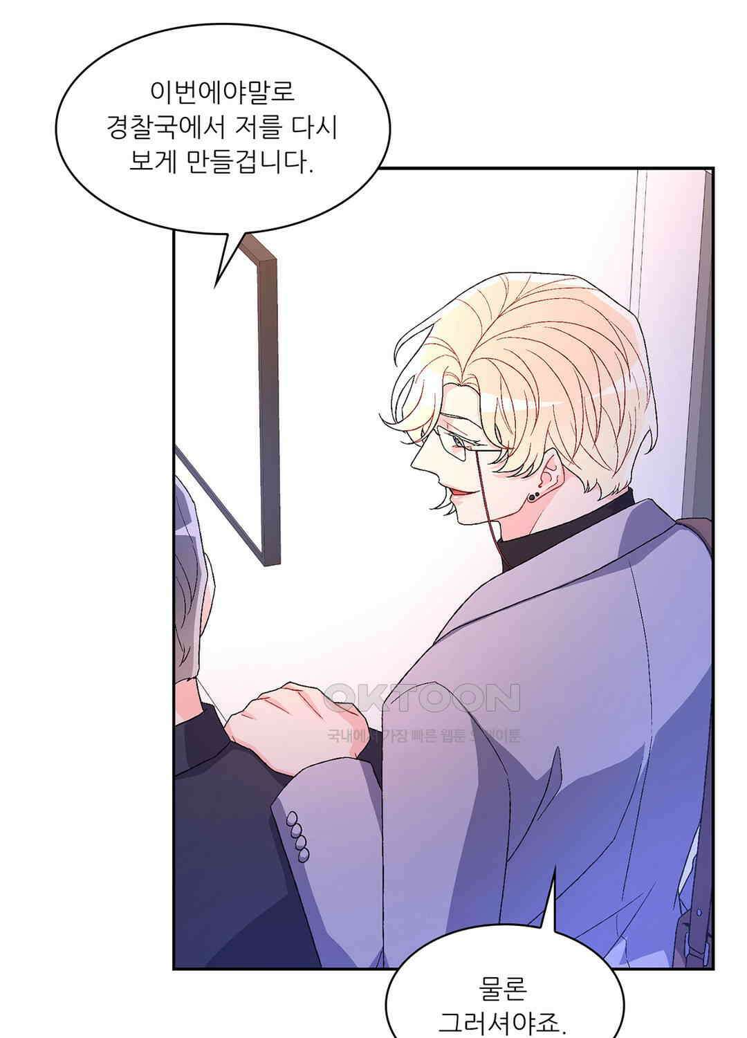아서(Arthur) 50화 16