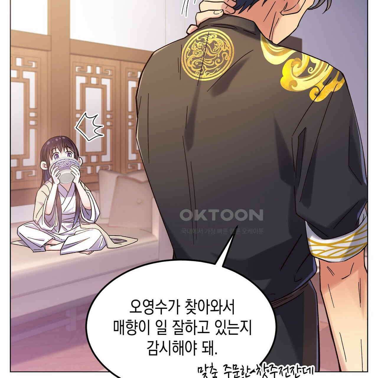 남자 귀신 주웠더니 솔로 탈출! 23화 5
