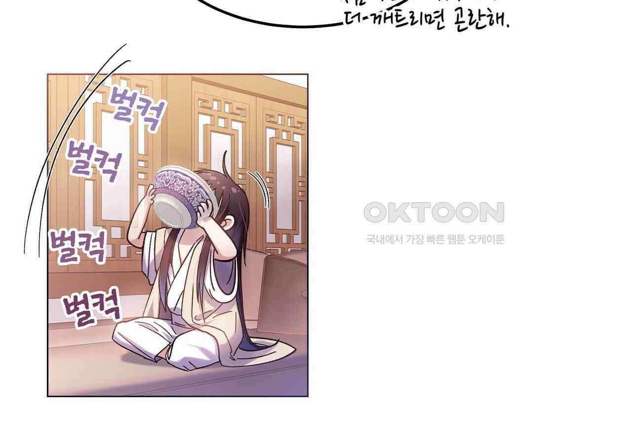 남자 귀신 주웠더니 솔로 탈출! 23화 6