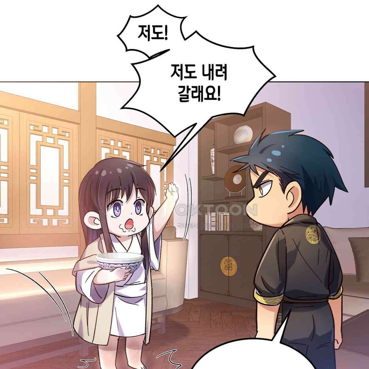 남자 귀신 주웠더니 솔로 탈출! 23화 7