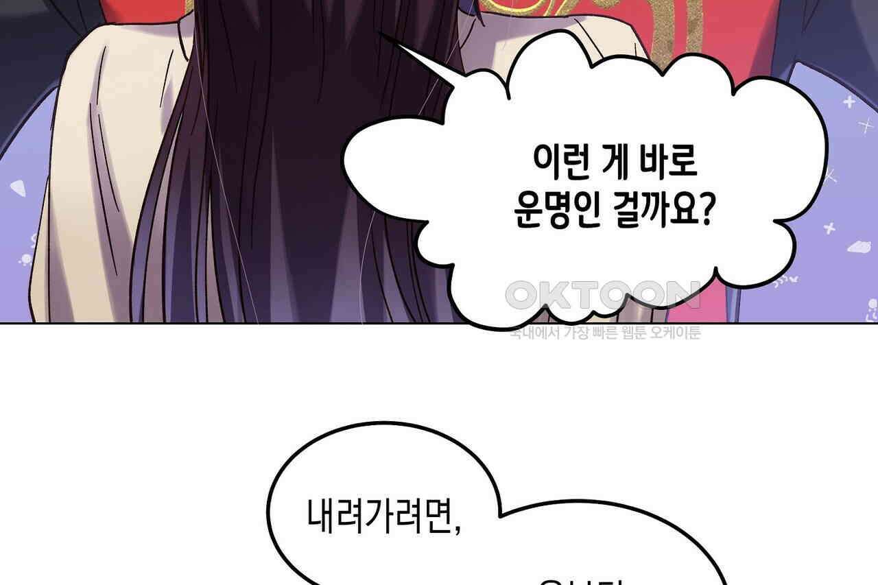 남자 귀신 주웠더니 솔로 탈출! 23화 10
