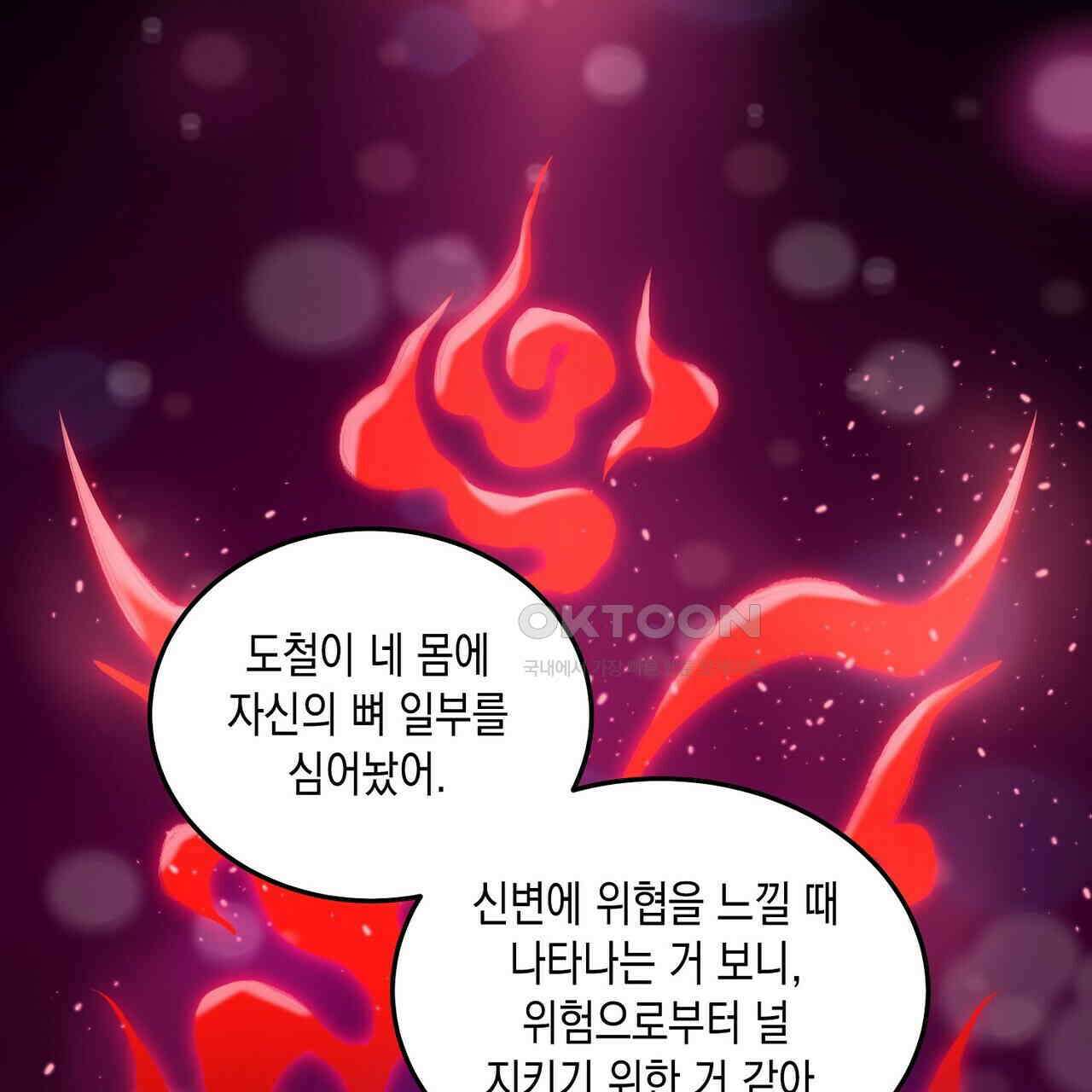 남자 귀신 주웠더니 솔로 탈출! 27화 3