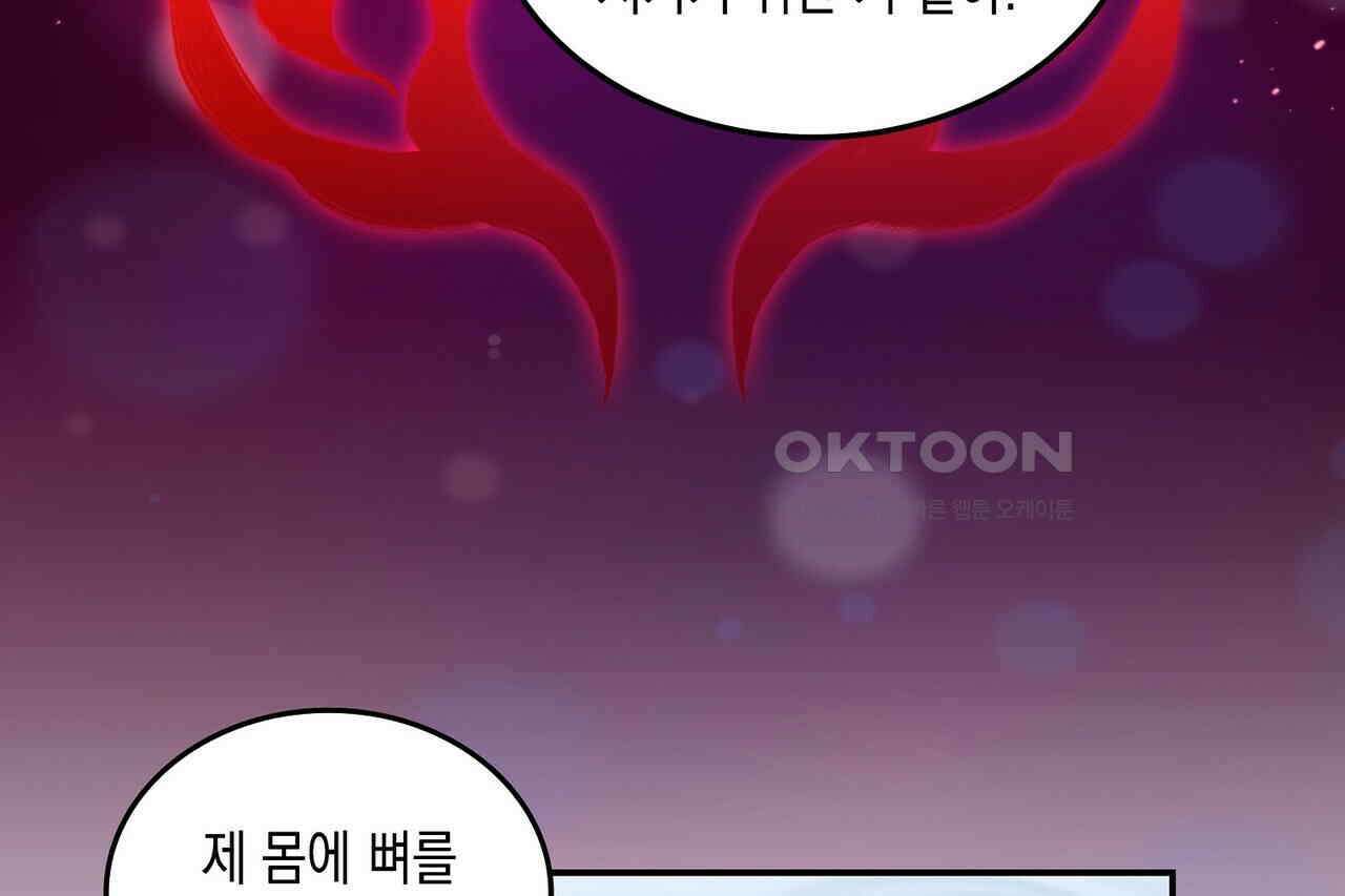 남자 귀신 주웠더니 솔로 탈출! 27화 4