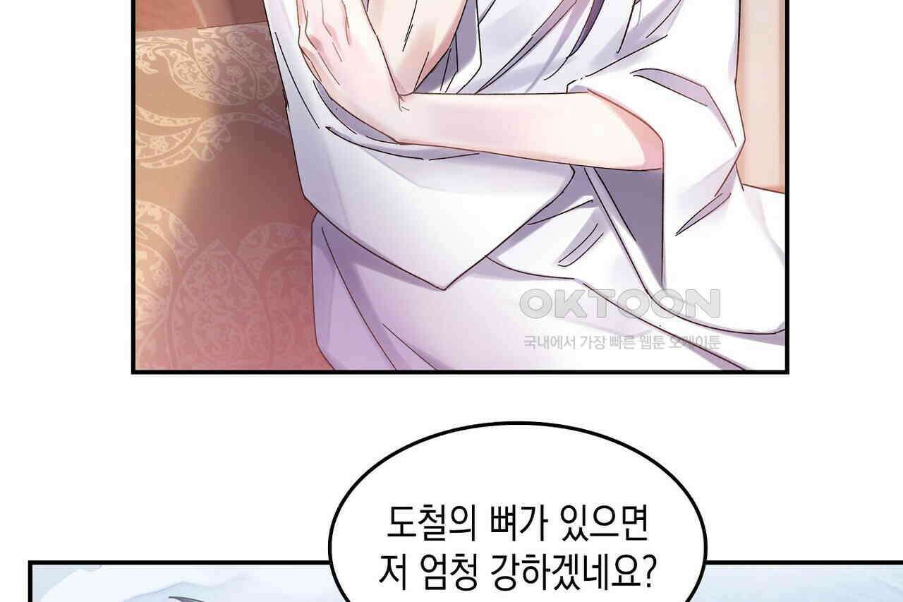 남자 귀신 주웠더니 솔로 탈출! 27화 6