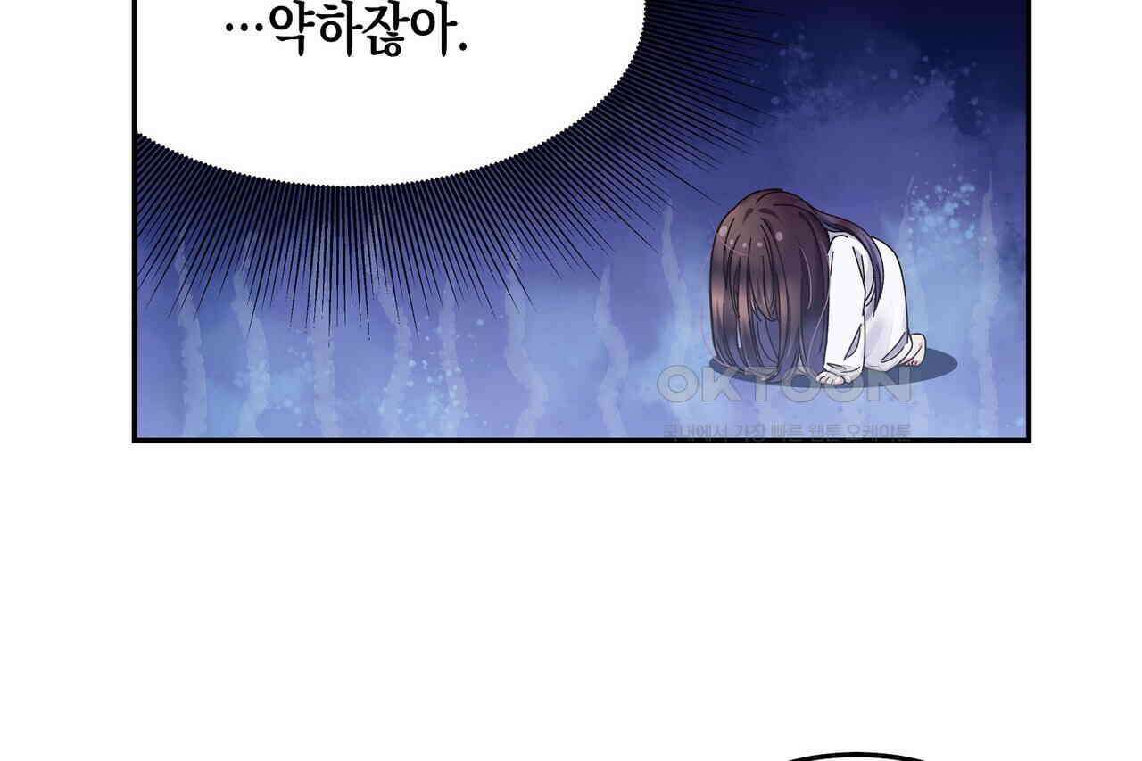 남자 귀신 주웠더니 솔로 탈출! 27화 8