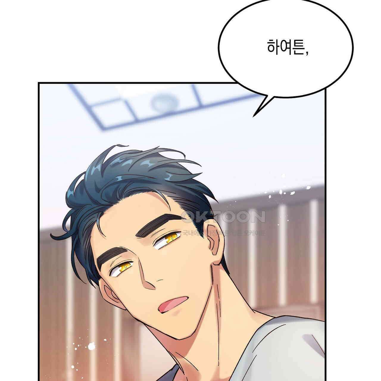 남자 귀신 주웠더니 솔로 탈출! 27화 9