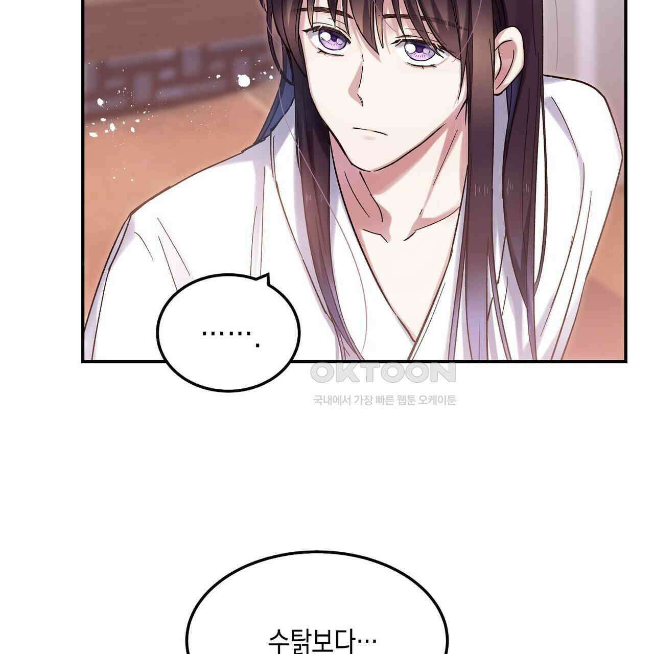 남자 귀신 주웠더니 솔로 탈출! 27화 13