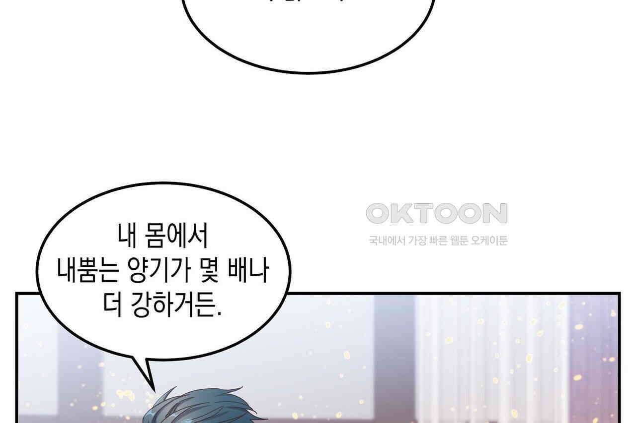 남자 귀신 주웠더니 솔로 탈출! 27화 14