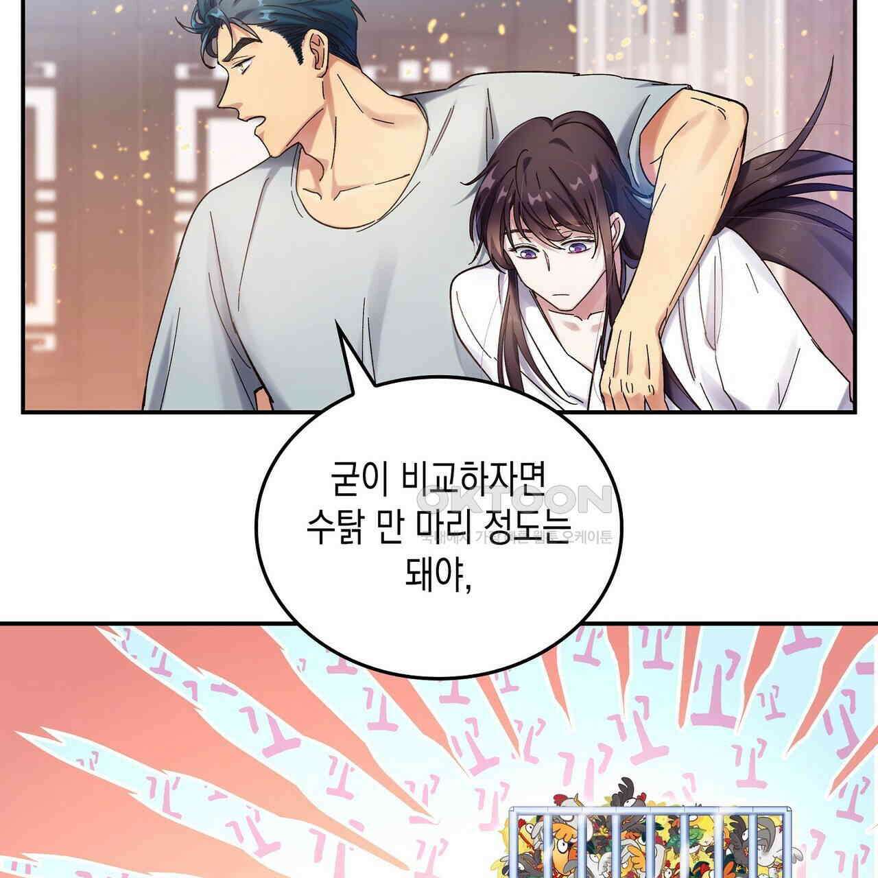 남자 귀신 주웠더니 솔로 탈출! 27화 15
