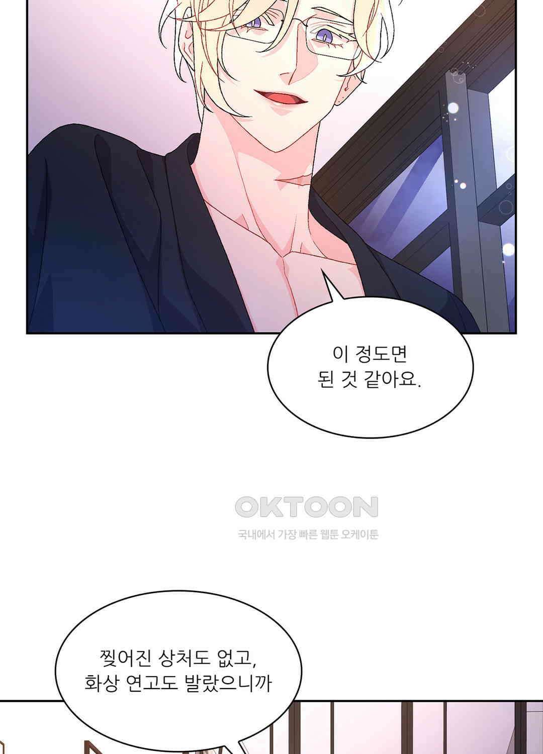 아서(Arthur) 61화 4
