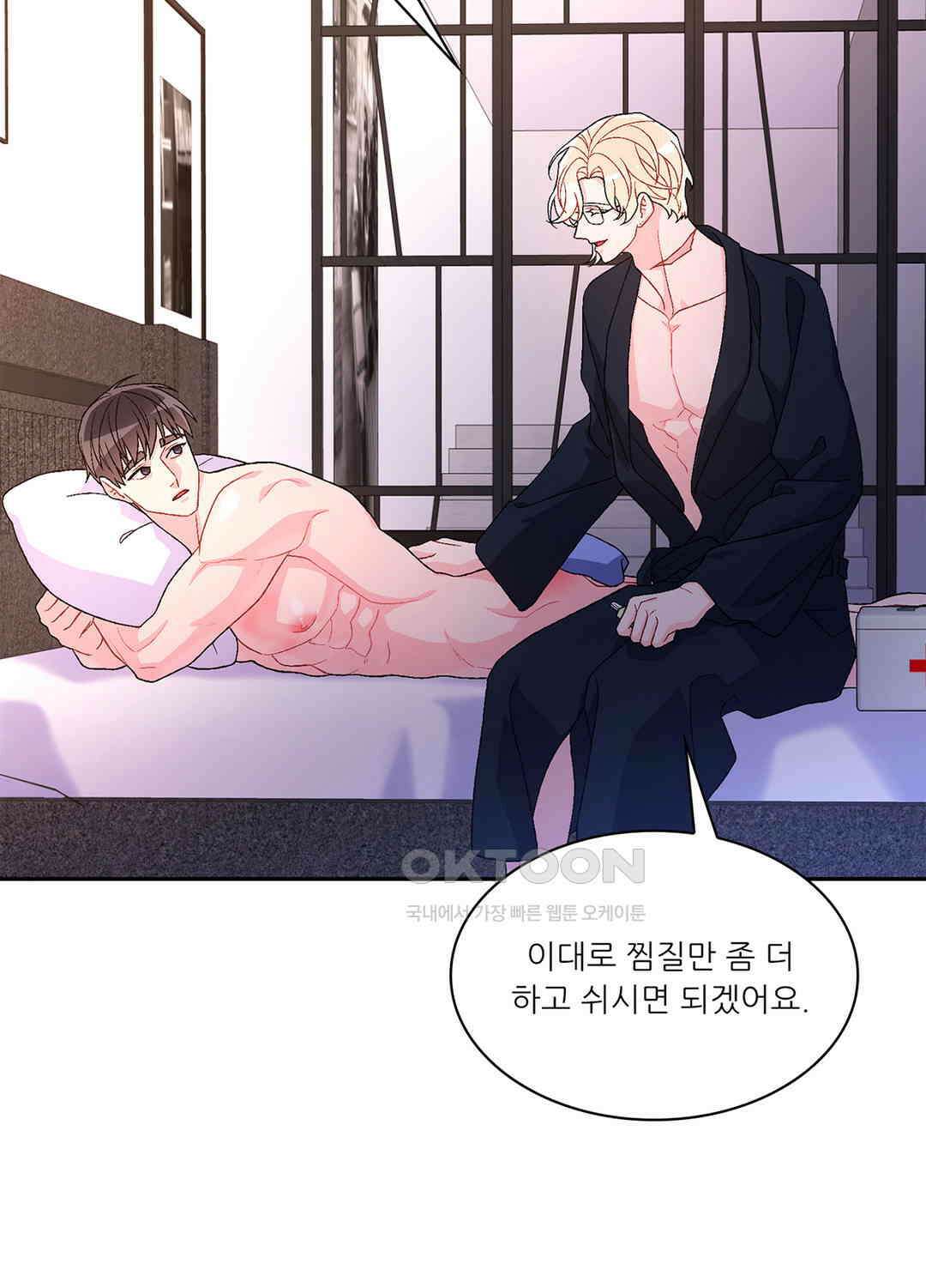 아서(Arthur) 61화 5