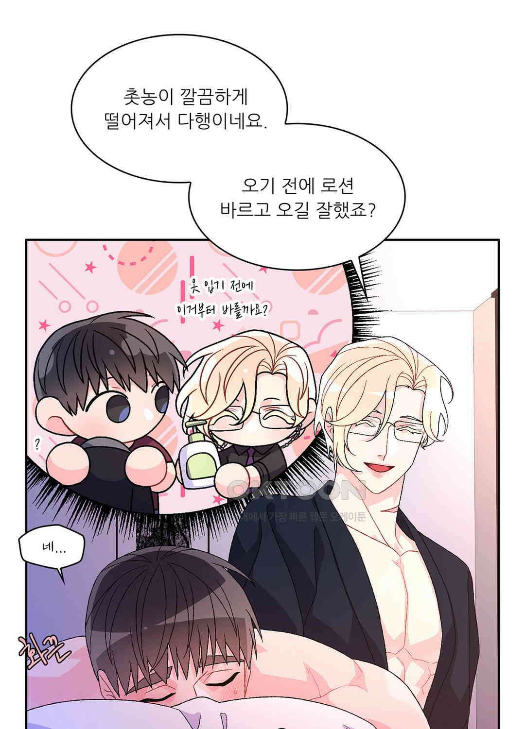 아서(Arthur) 61화 6