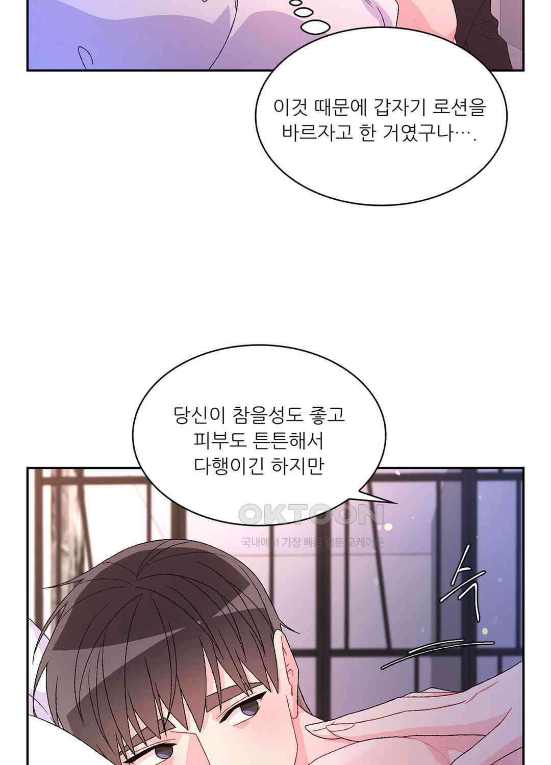 아서(Arthur) 61화 7