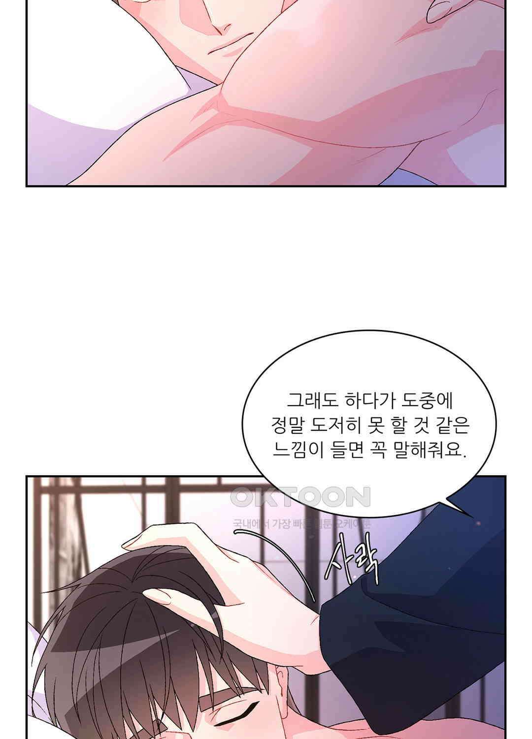 아서(Arthur) 61화 8