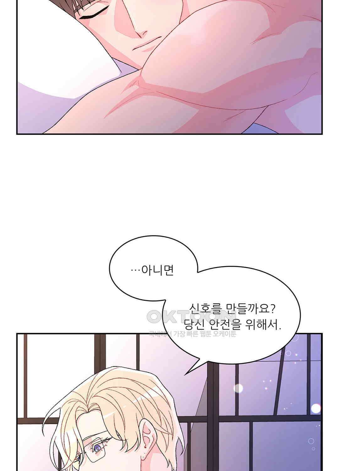 아서(Arthur) 61화 9